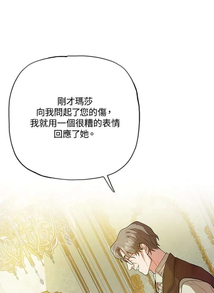 第8话 第48页