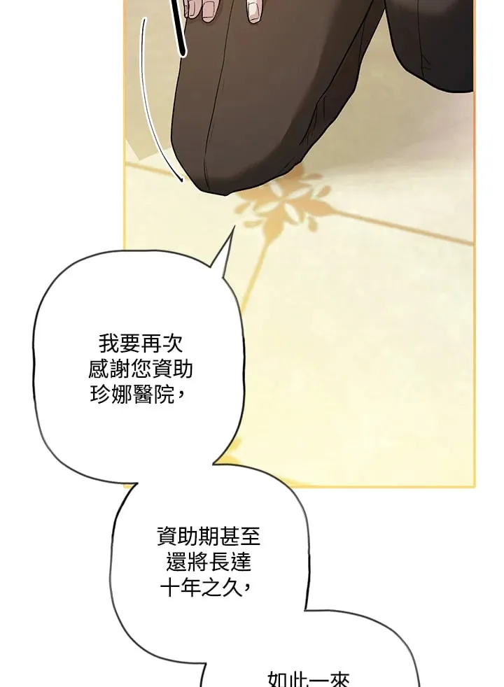 第8话 第52页
