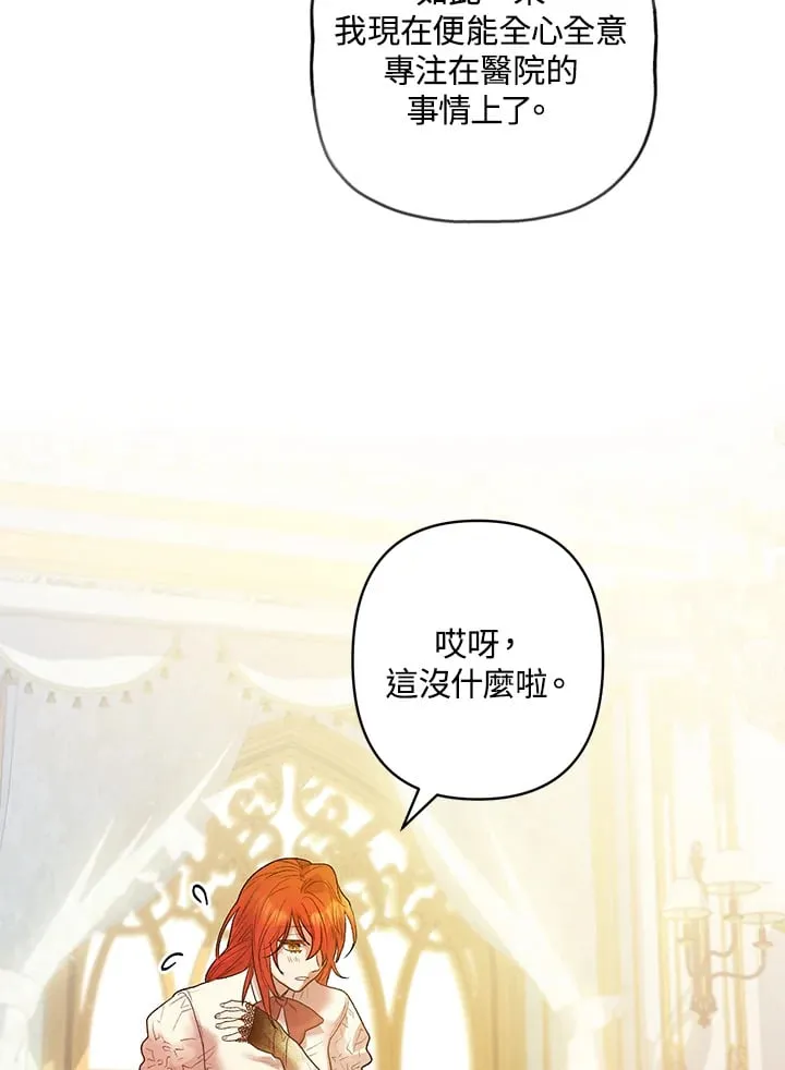 第8话 第53页