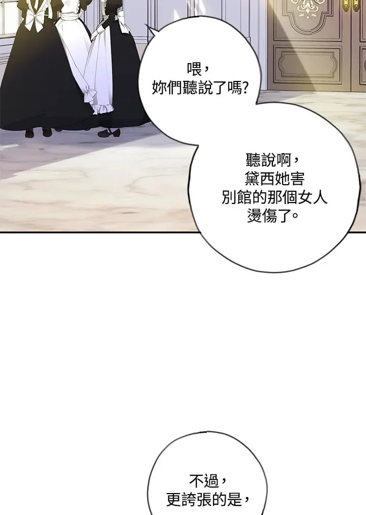 第8话 第62页