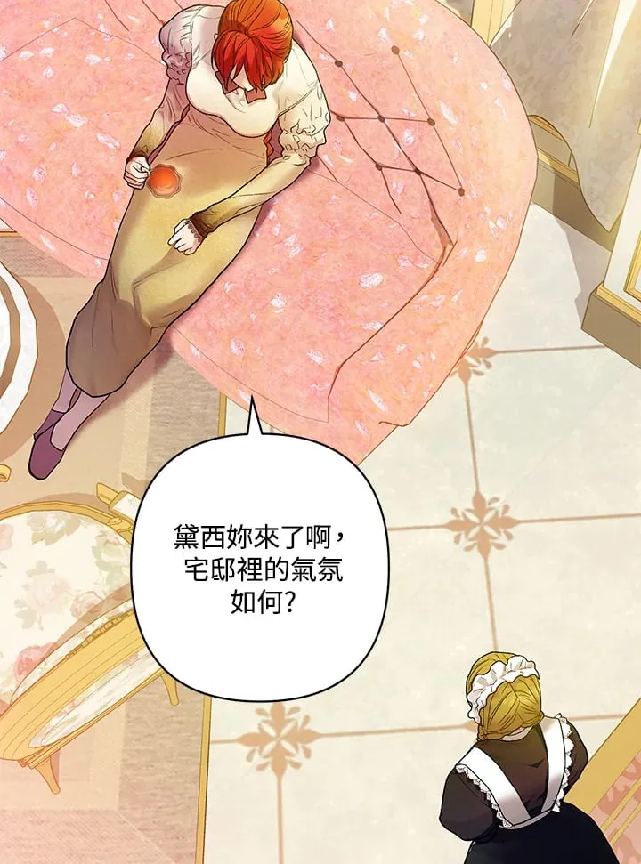 第8话 第68页