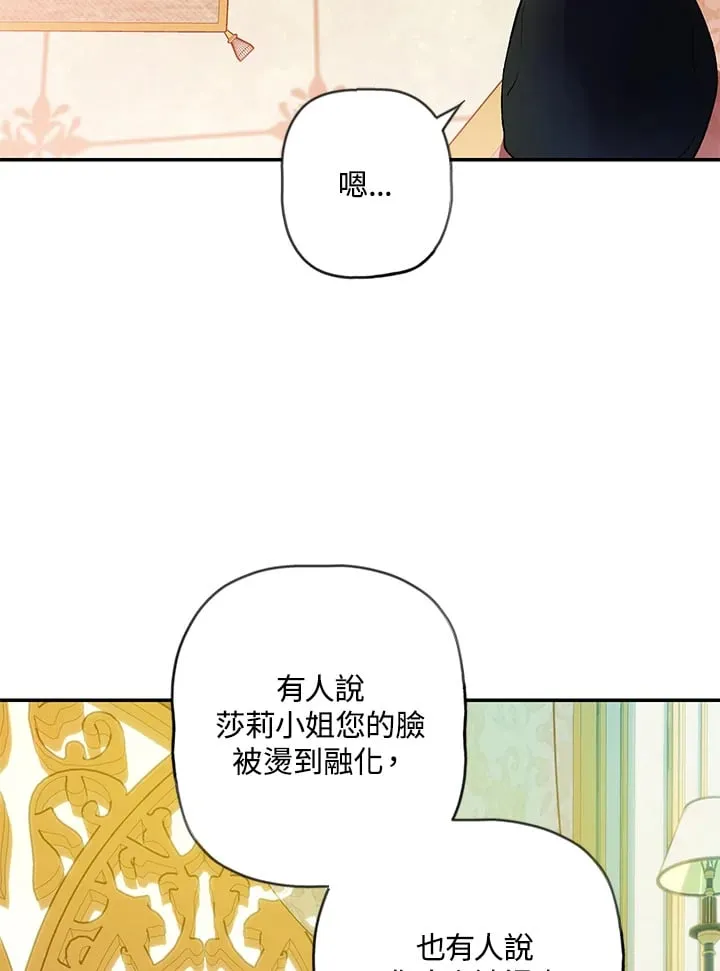第8话 第69页
