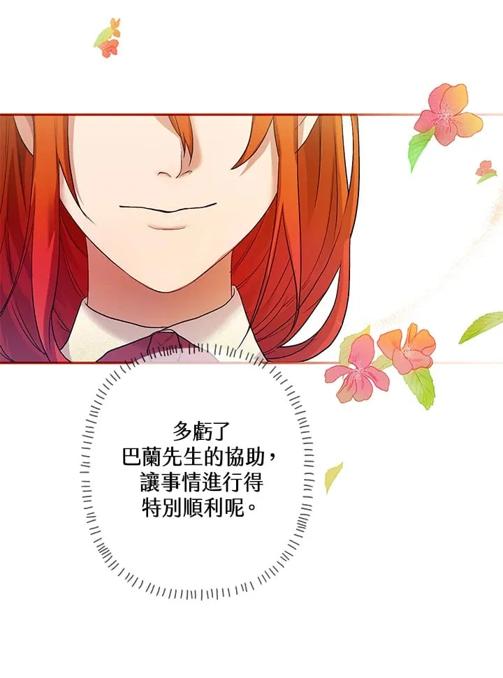 第8话 第71页