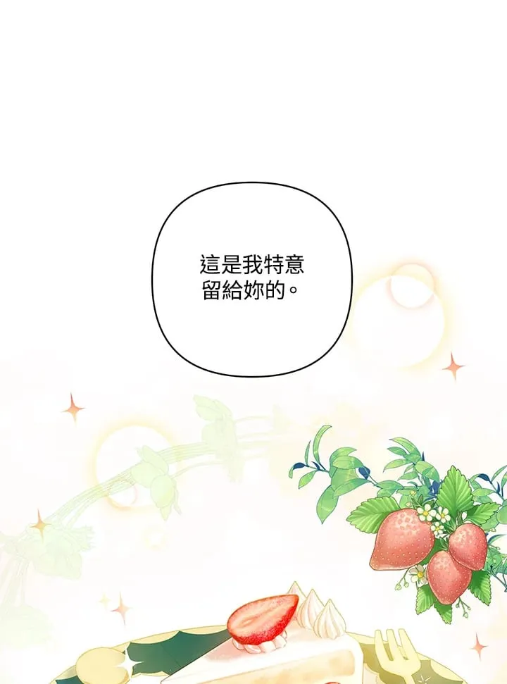 第8话 第73页