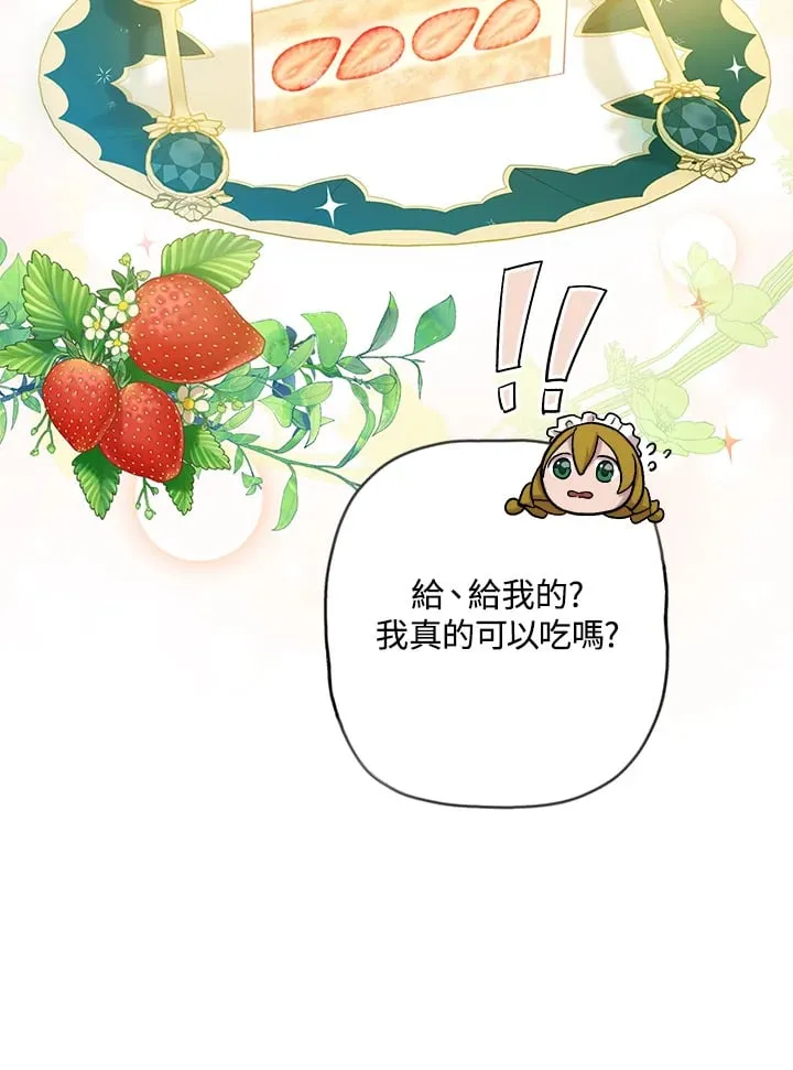 第8话 第74页