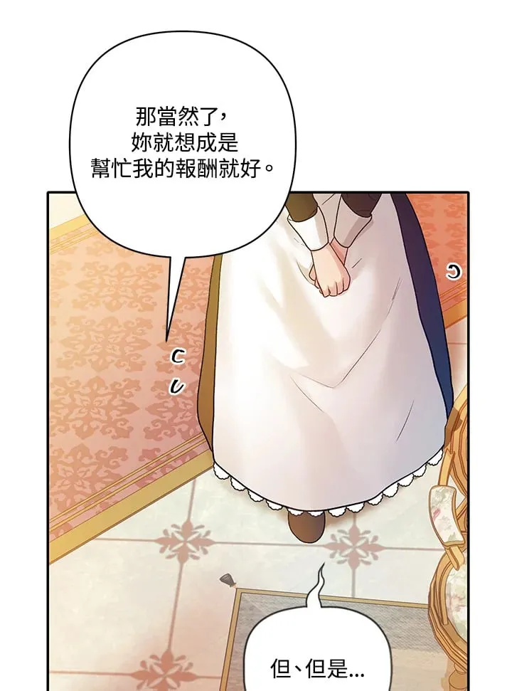 第8话 第75页