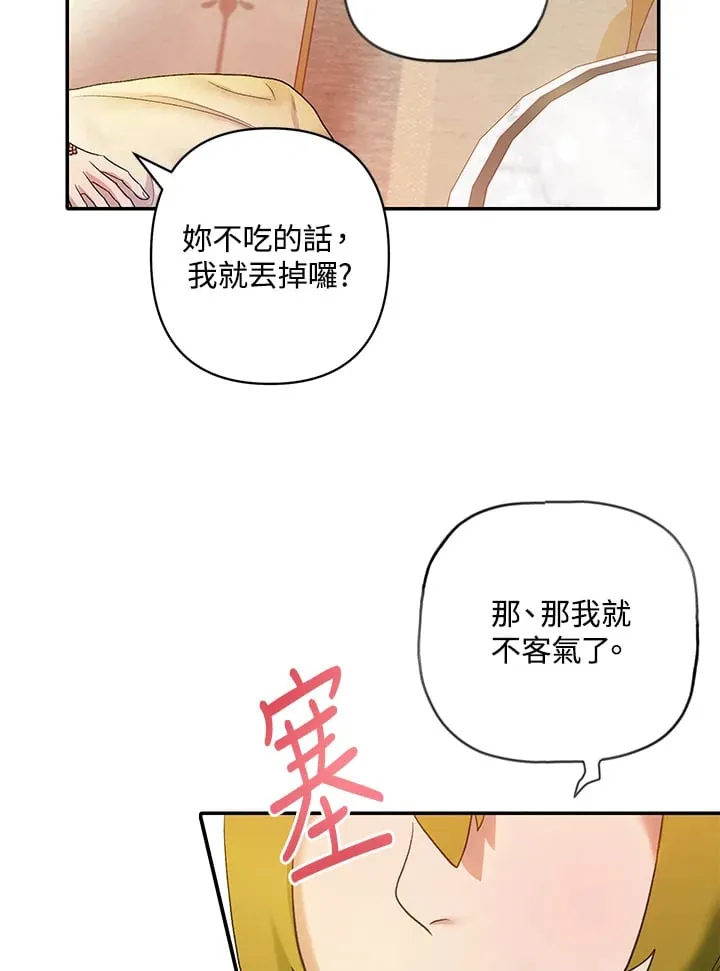 第8话 第76页
