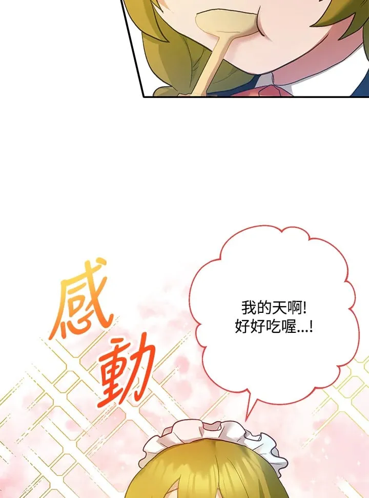第8话 第77页
