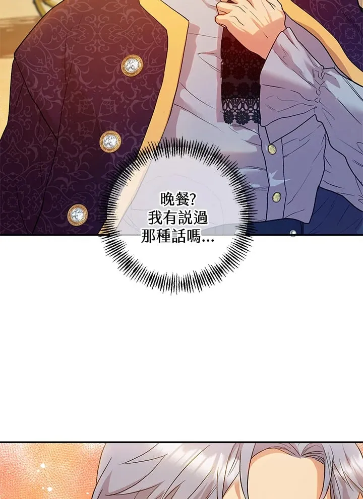 第8话 第86页