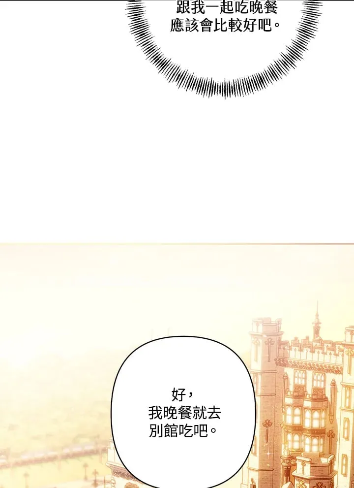 第8话 第88页