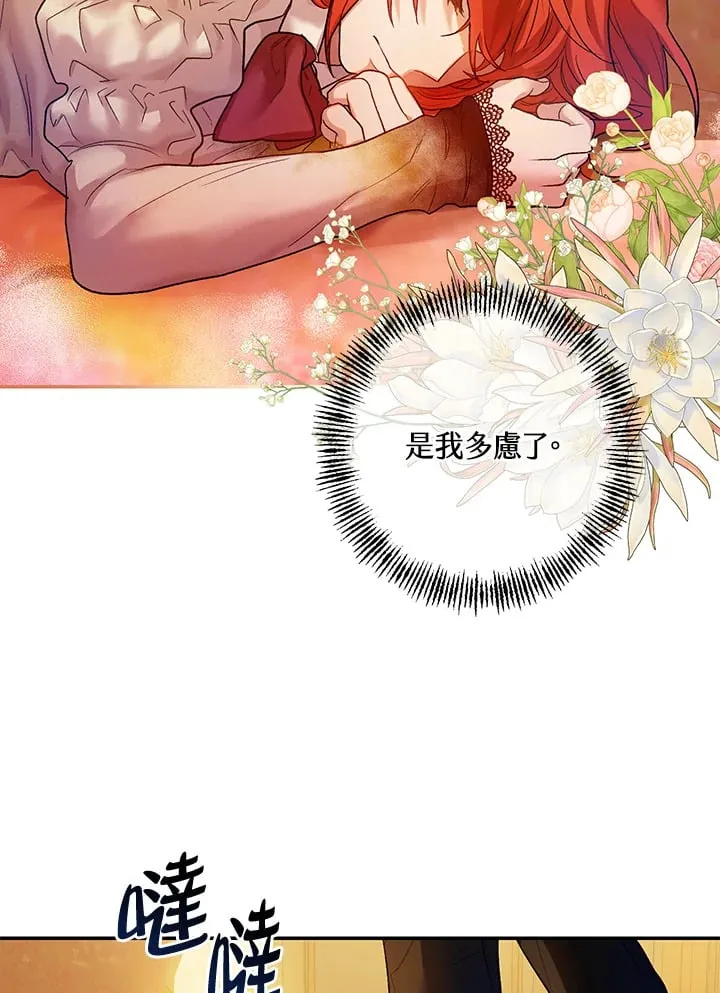 第8话 第97页
