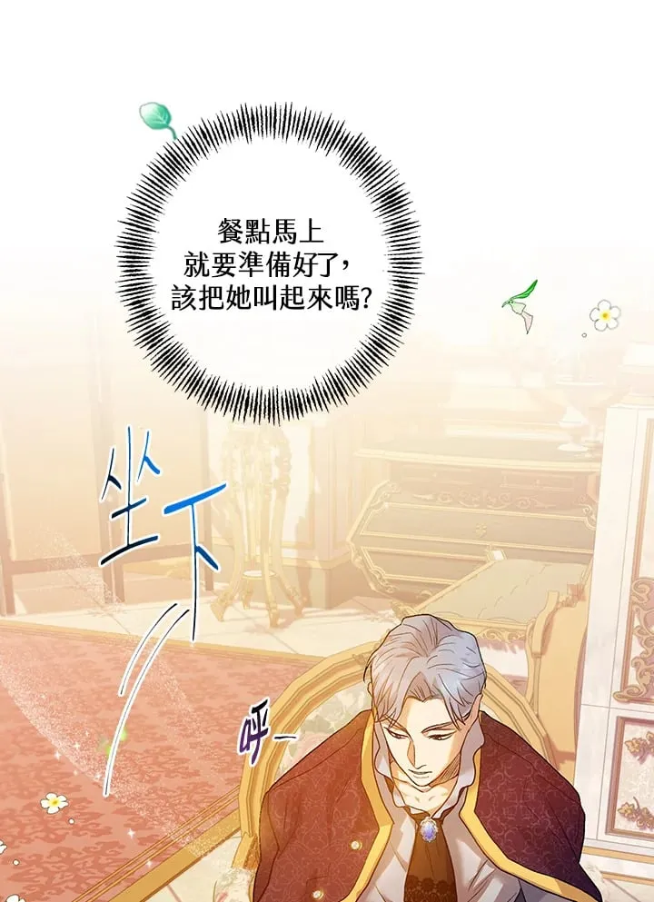 第8话 第99页