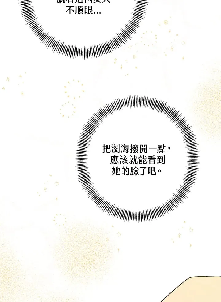 第8话 第104页