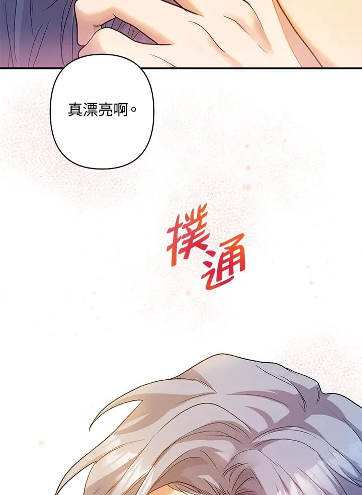 第8话 第110页