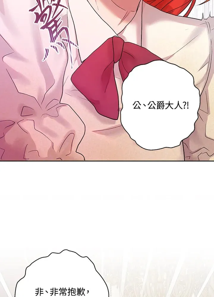 第9话 第4页