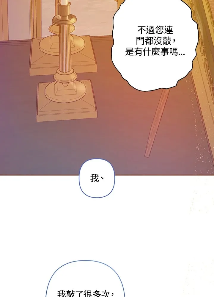 第9话 第6页