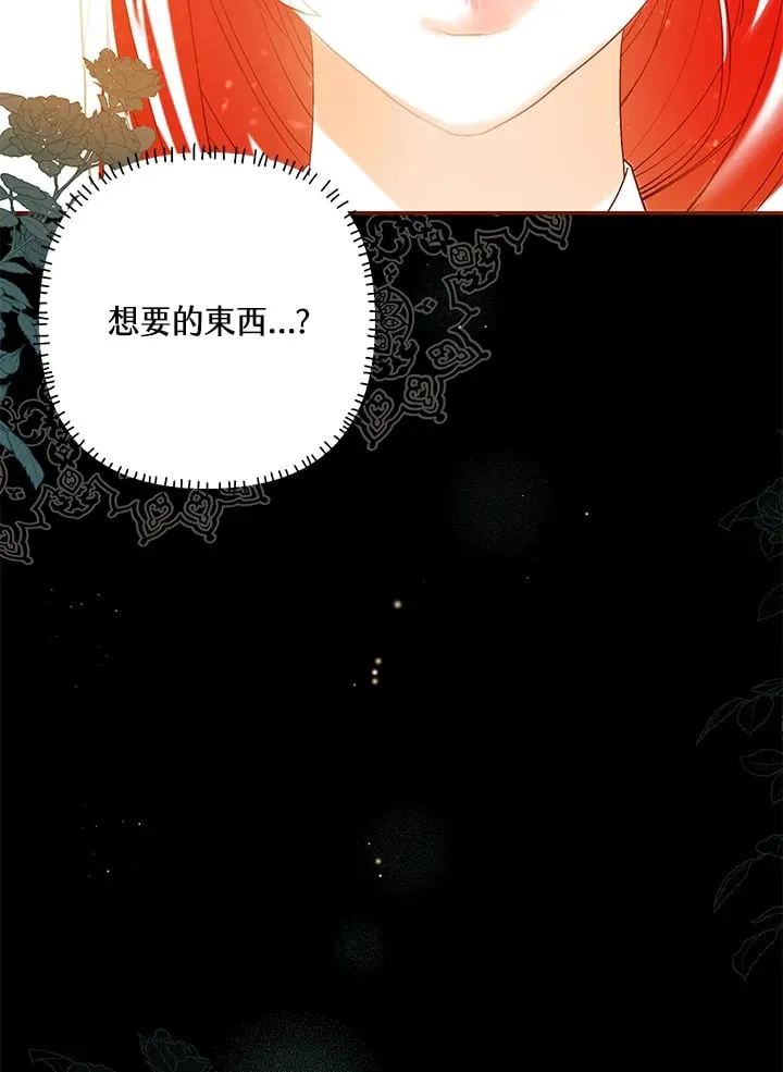 第9话 第17页