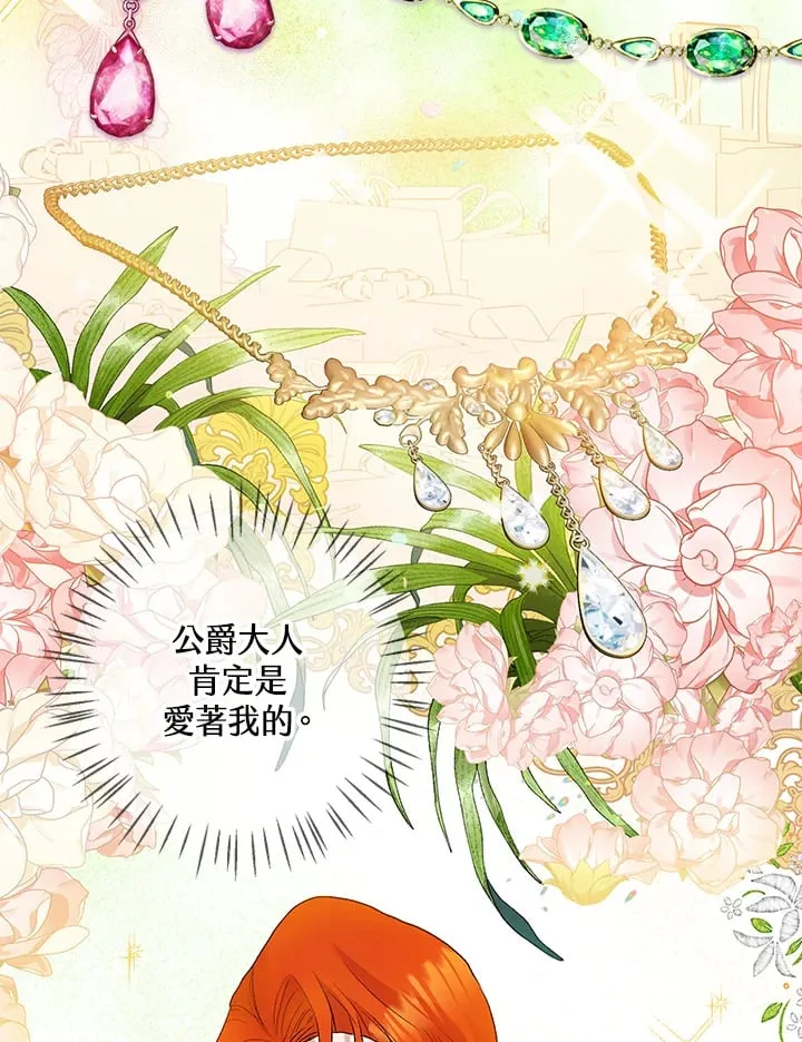 第9话 第25页