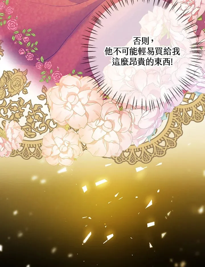第9话 第27页