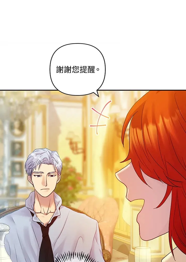 第9话 第53页
