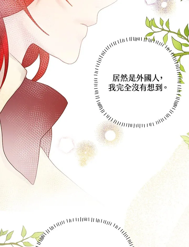 第9话 第67页