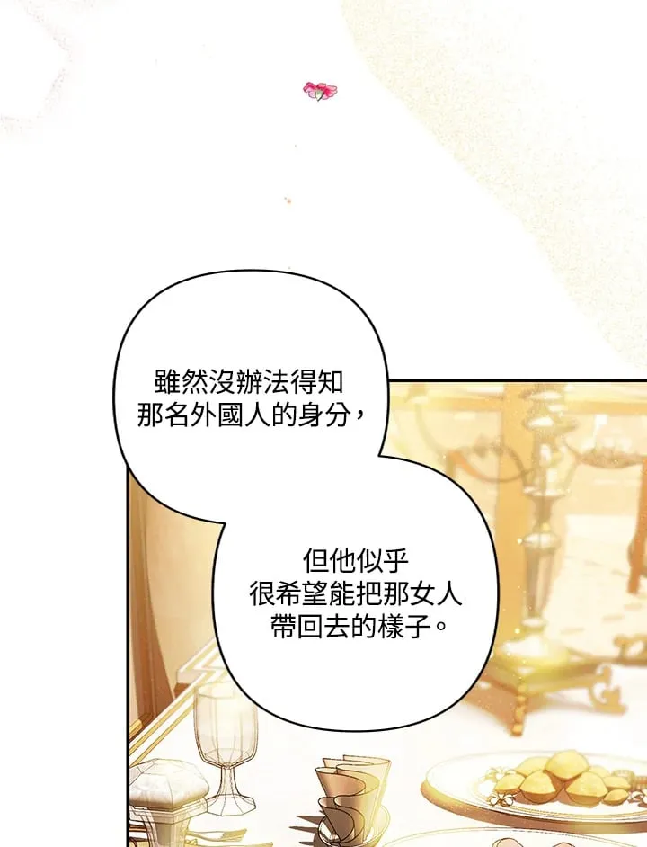 第9话 第70页