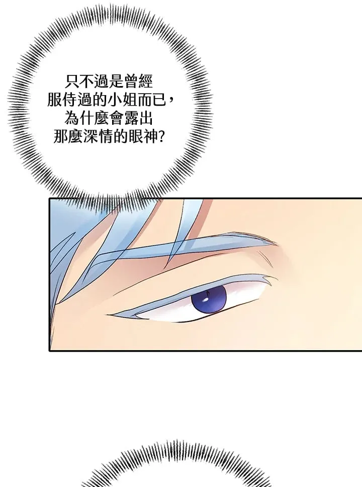 第9话 第76页