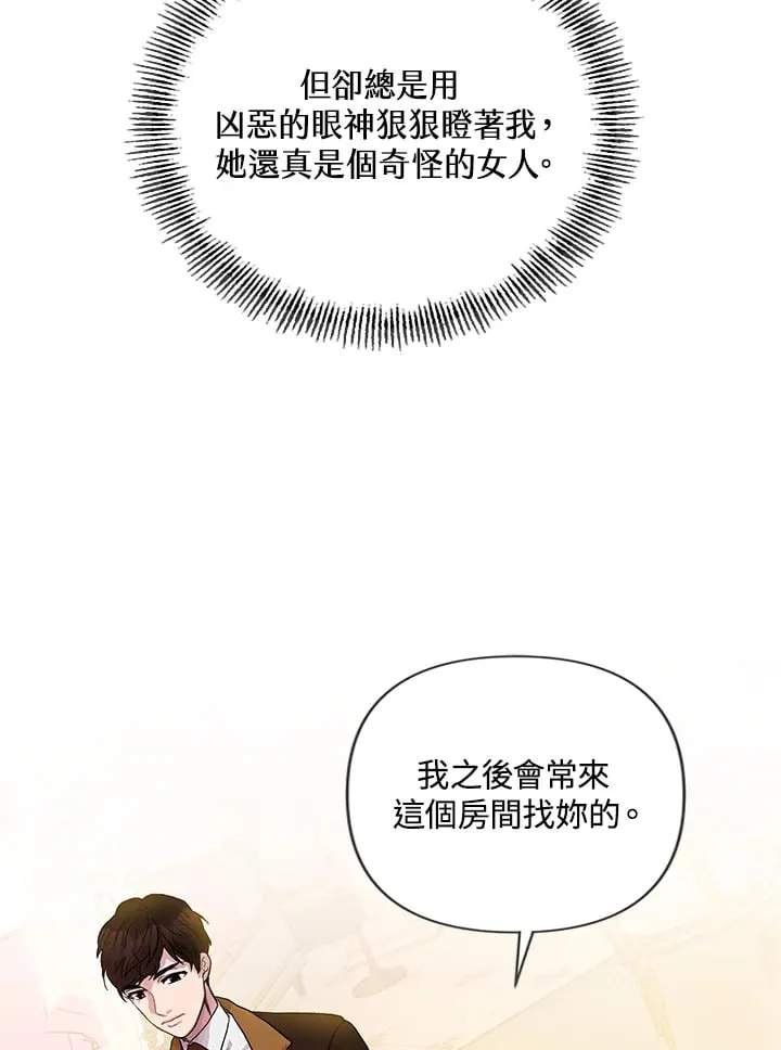 第9话 第77页
