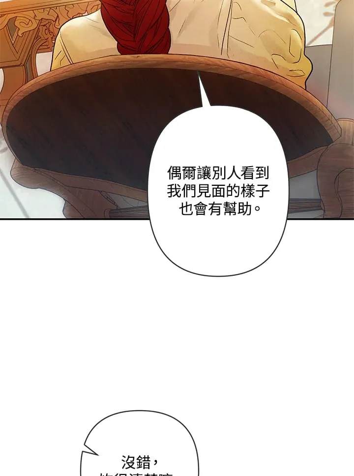 第9话 第79页