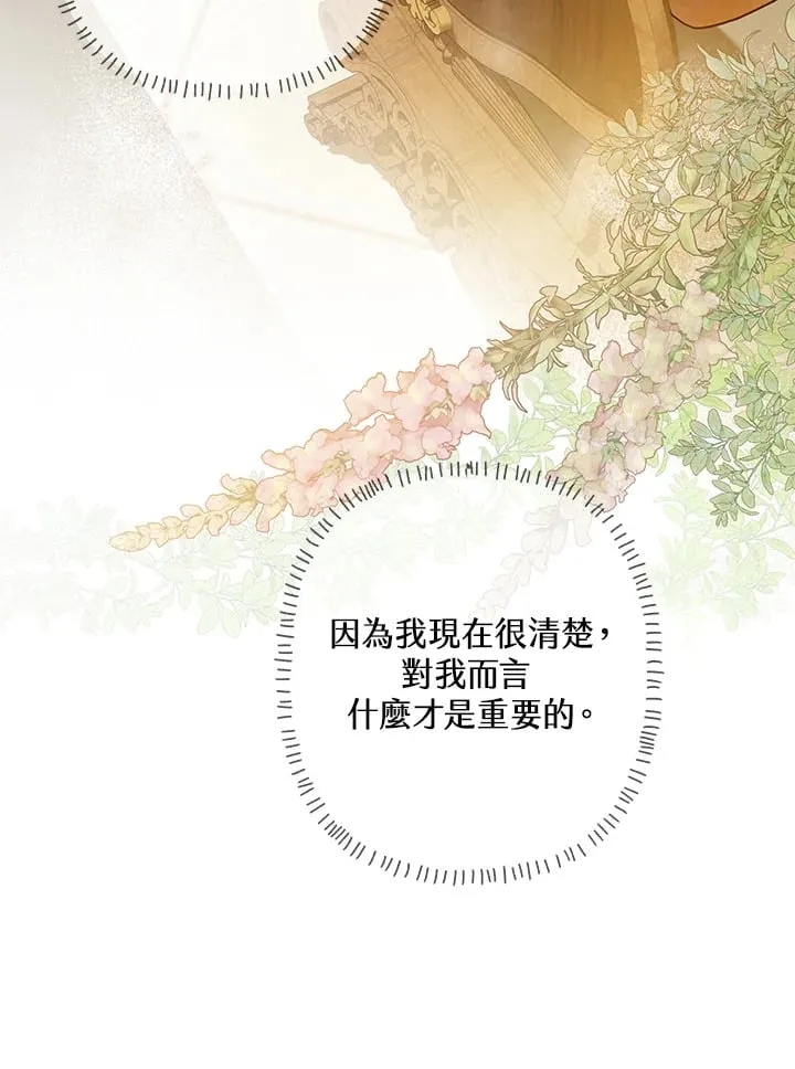 第9话 第81页
