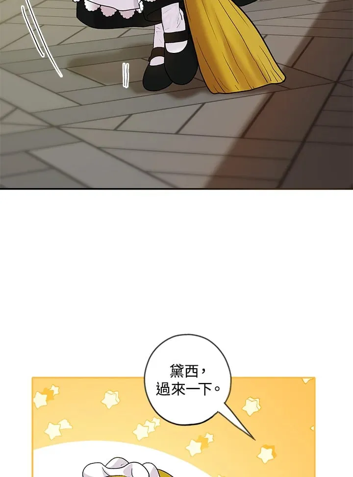 第9话 第86页