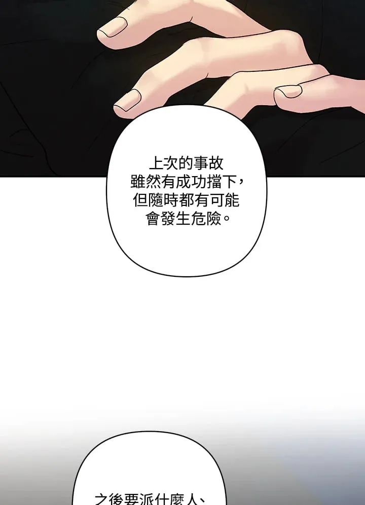 第9话 第100页
