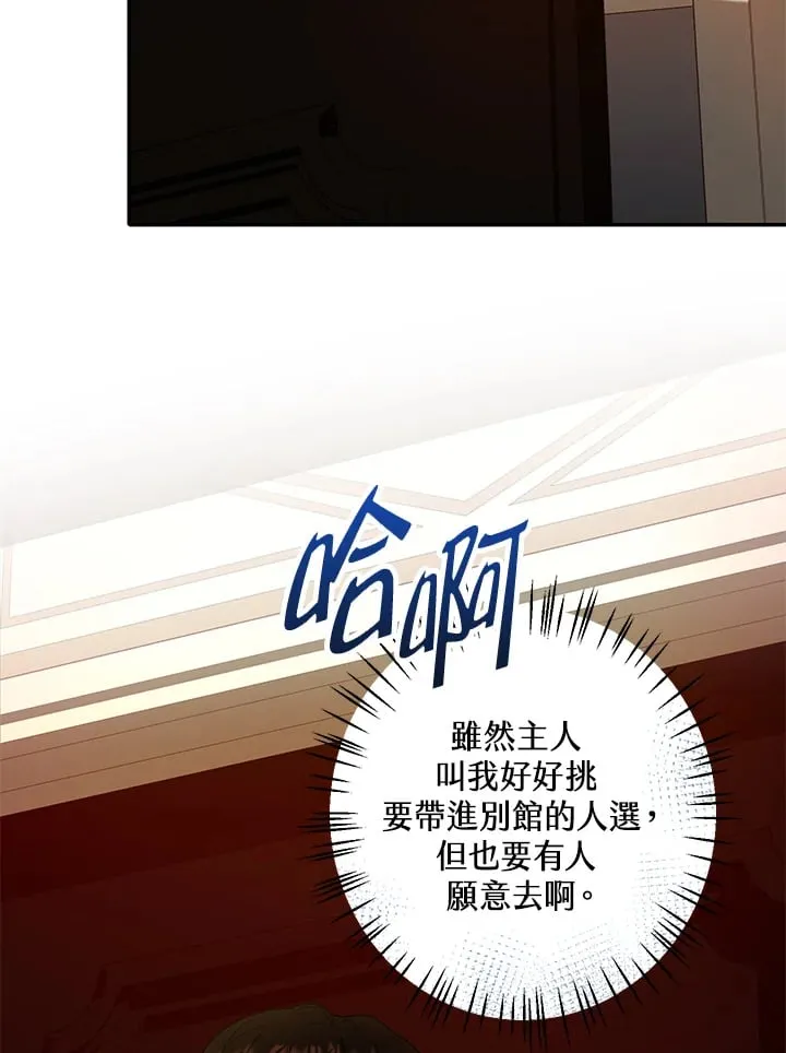第9话 第106页