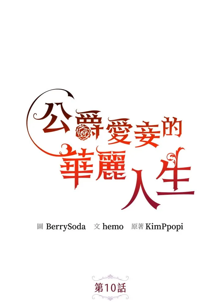 第10话 第10页