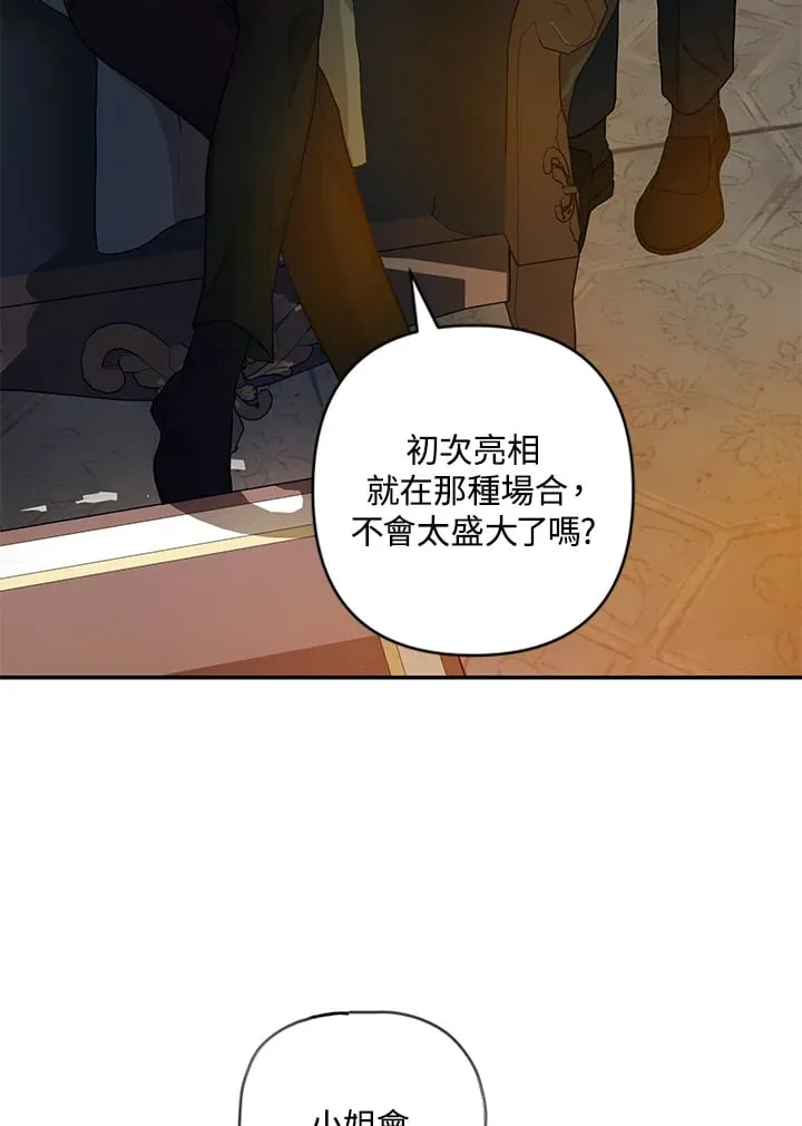 第10话 第20页