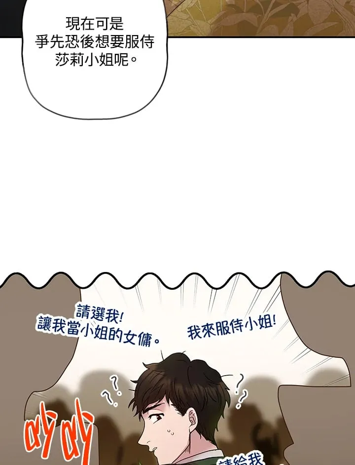 第10话 第28页