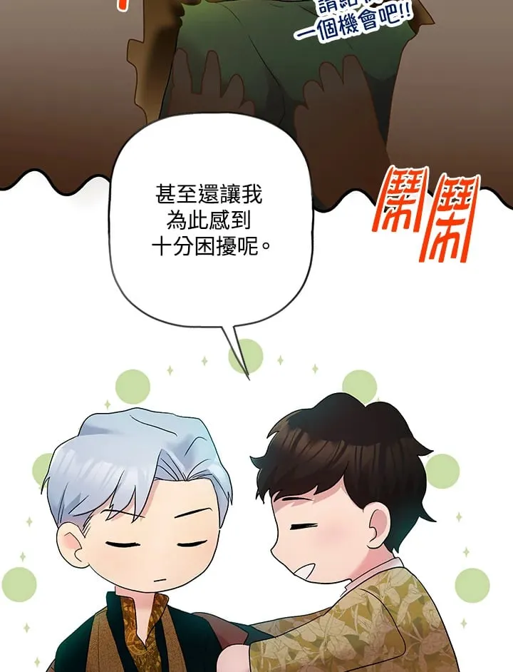 第10话 第29页