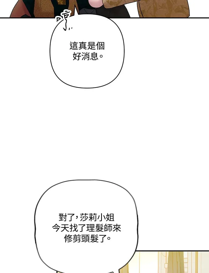 第10话 第30页