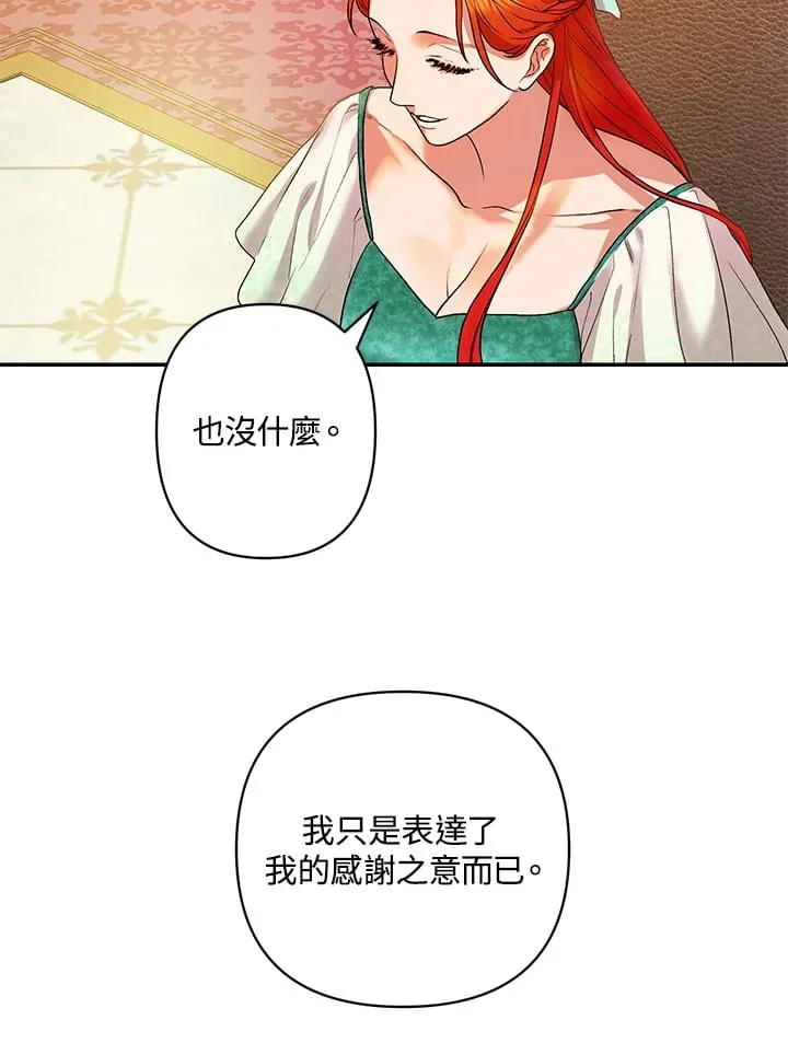 第10话 第74页