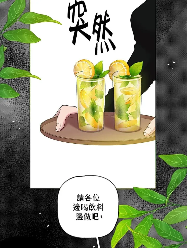 第10话 第76页
