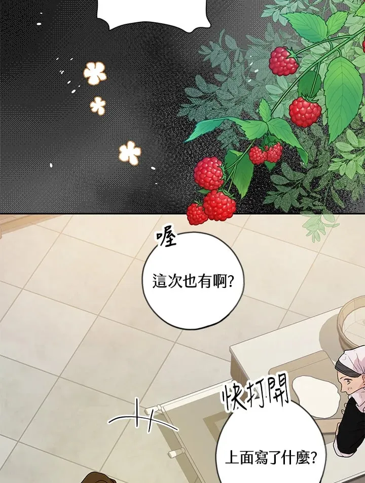 第10话 第80页
