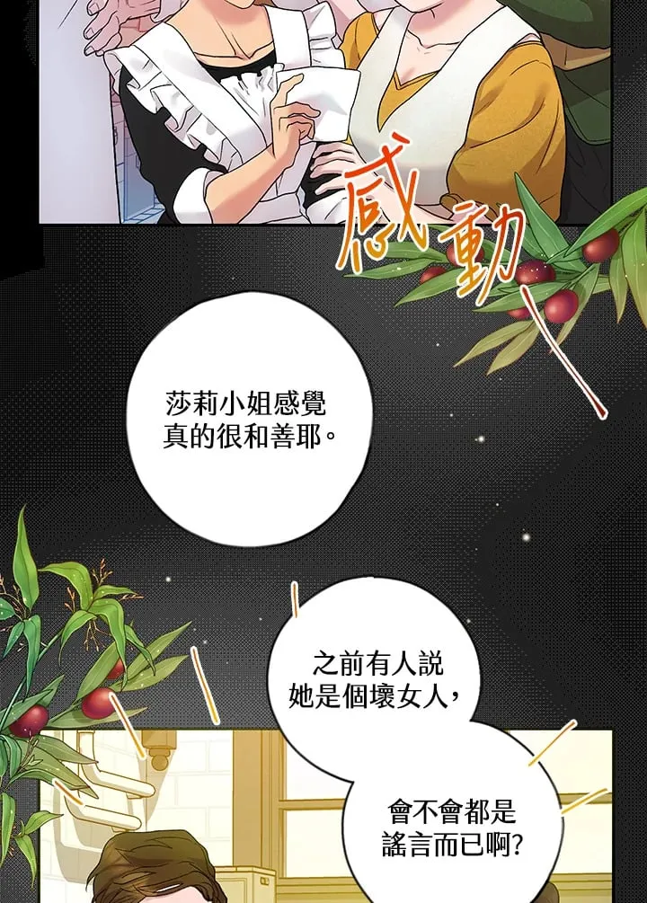 第10话 第84页