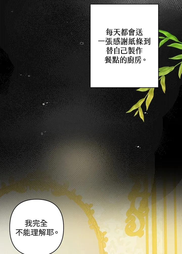 第10话 第86页