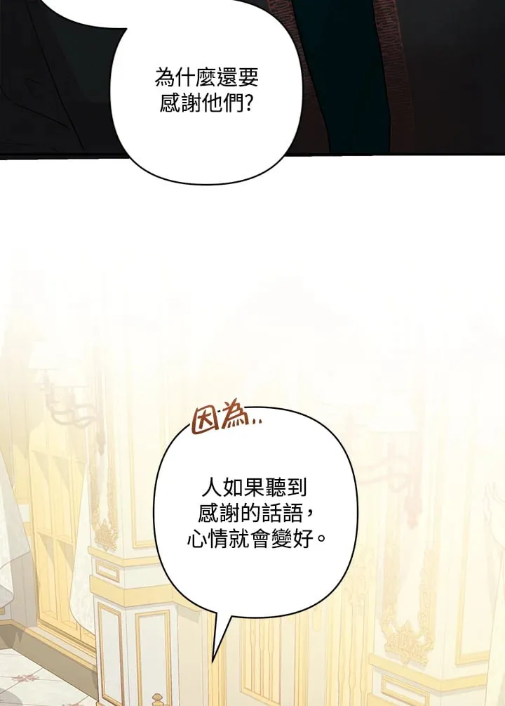第10话 第88页