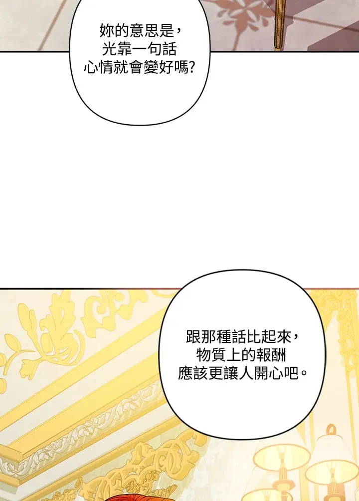 第10话 第90页