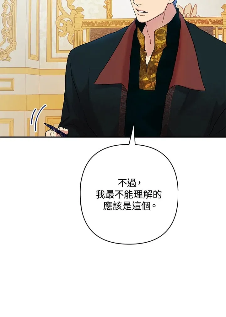 第10话 第97页