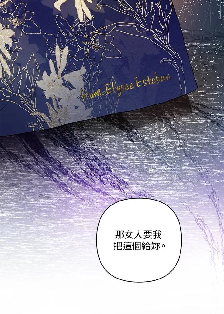 第10话 第100页