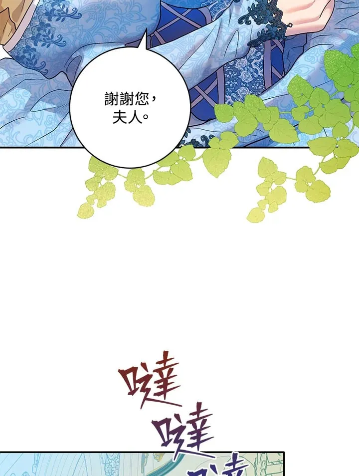 第10话 第117页