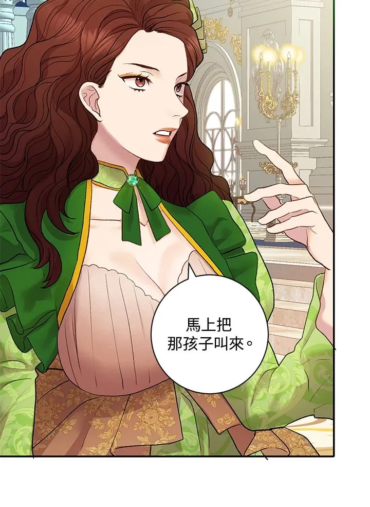 第11话 第4页