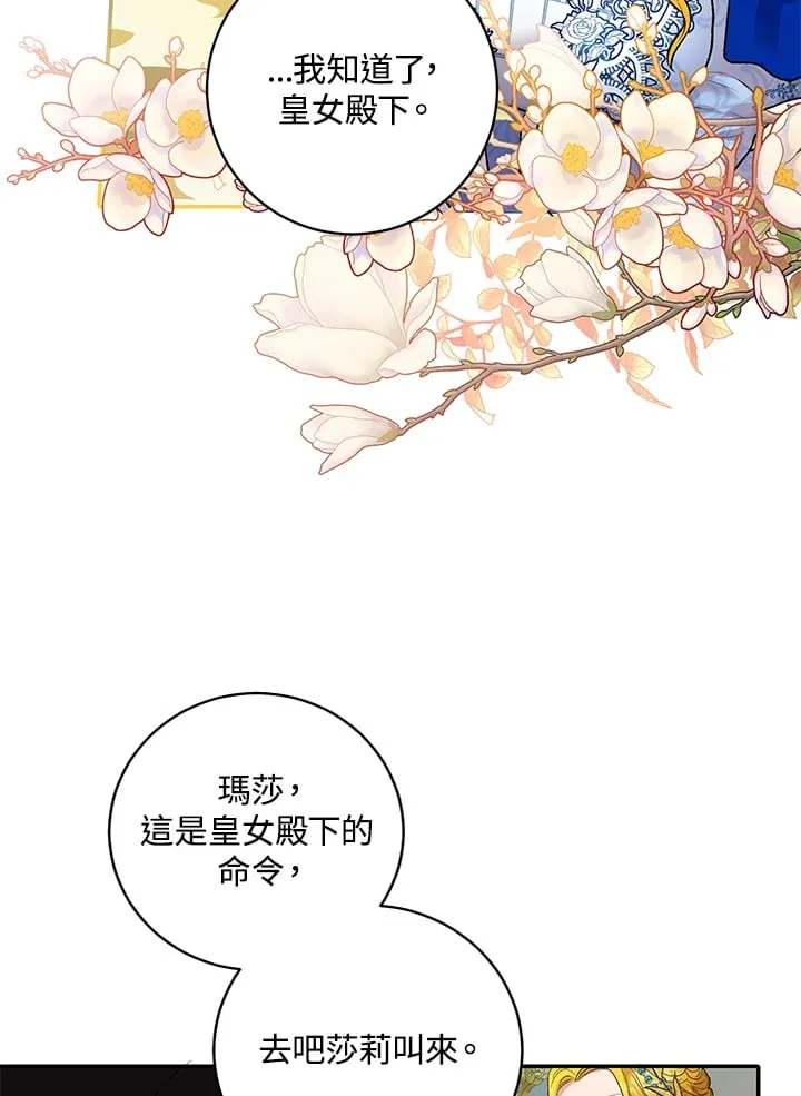 第11话 第6页